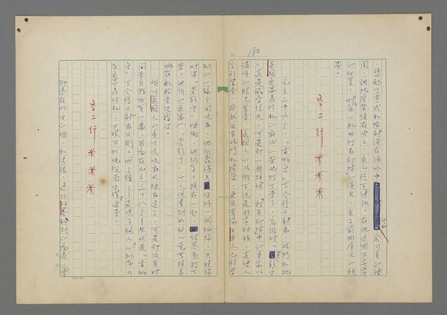 主要名稱：中途島之戰—難以置信的勝利/主要名稱：INCREDIBLE VICTORY圖檔，第184張，共382張