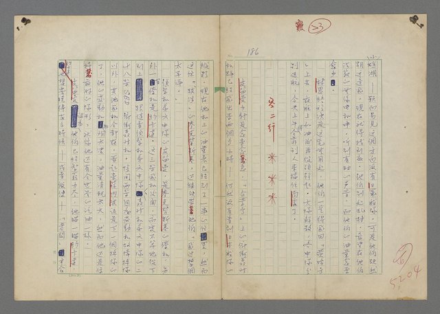 主要名稱：中途島之戰—難以置信的勝利/主要名稱：INCREDIBLE VICTORY圖檔，第190張，共382張