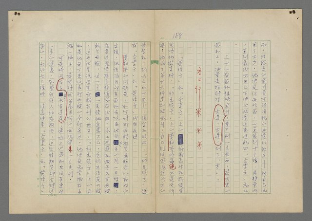 主要名稱：中途島之戰—難以置信的勝利/主要名稱：INCREDIBLE VICTORY圖檔，第192張，共382張