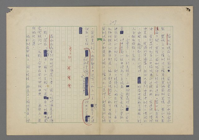 主要名稱：中途島之戰—難以置信的勝利/主要名稱：INCREDIBLE VICTORY圖檔，第213張，共382張