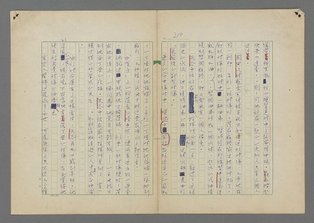 主要名稱：中途島之戰—難以置信的勝利/主要名稱：INCREDIBLE VICTORY圖檔，第214張，共382張