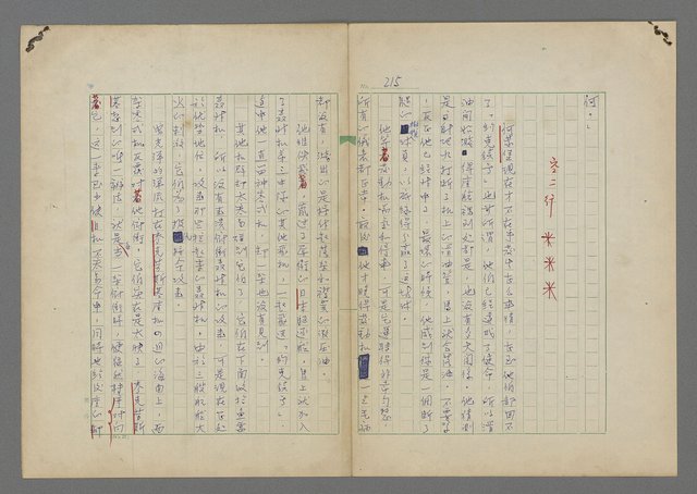 主要名稱：中途島之戰—難以置信的勝利/主要名稱：INCREDIBLE VICTORY圖檔，第219張，共382張