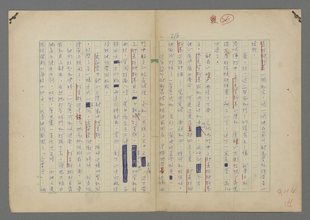 主要名稱：中途島之戰—難以置信的勝利/主要名稱：INCREDIBLE VICTORY圖檔，第220張，共382張