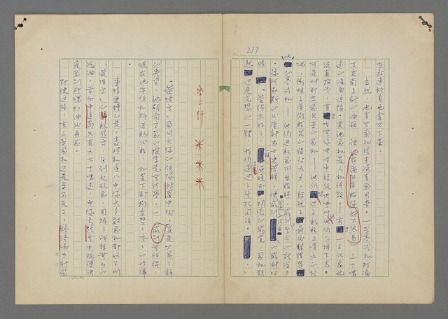 主要名稱：中途島之戰—難以置信的勝利/主要名稱：INCREDIBLE VICTORY圖檔，第221張，共382張