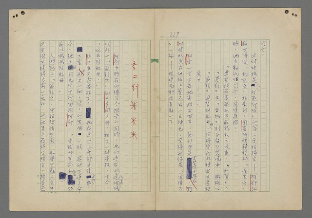 主要名稱：中途島之戰—難以置信的勝利/主要名稱：INCREDIBLE VICTORY圖檔，第233張，共382張