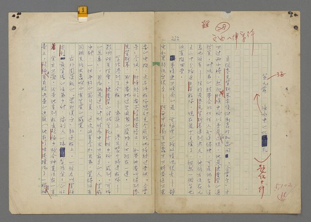 主要名稱：中途島之戰—難以置信的勝利/主要名稱：INCREDIBLE VICTORY圖檔，第236張，共382張