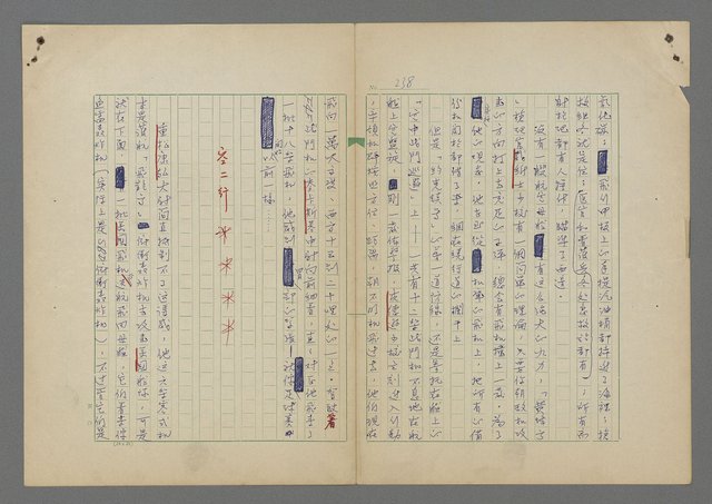 主要名稱：中途島之戰—難以置信的勝利/主要名稱：INCREDIBLE VICTORY圖檔，第242張，共382張