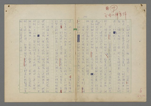 主要名稱：中途島之戰—難以置信的勝利/主要名稱：INCREDIBLE VICTORY圖檔，第246張，共382張