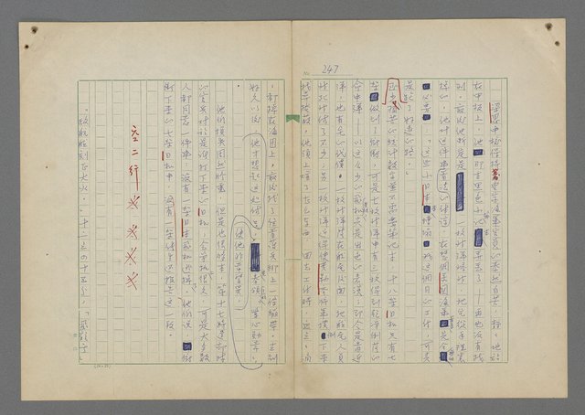 主要名稱：中途島之戰—難以置信的勝利/主要名稱：INCREDIBLE VICTORY圖檔，第251張，共382張