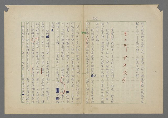 主要名稱：中途島之戰—難以置信的勝利/主要名稱：INCREDIBLE VICTORY圖檔，第253張，共382張