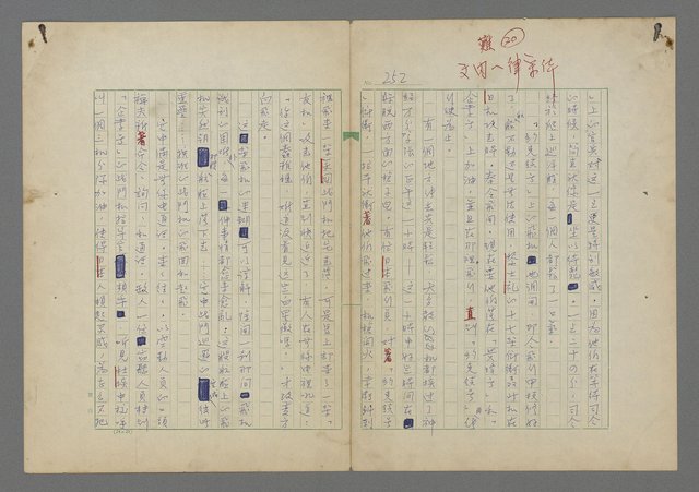 主要名稱：中途島之戰—難以置信的勝利/主要名稱：INCREDIBLE VICTORY圖檔，第256張，共382張