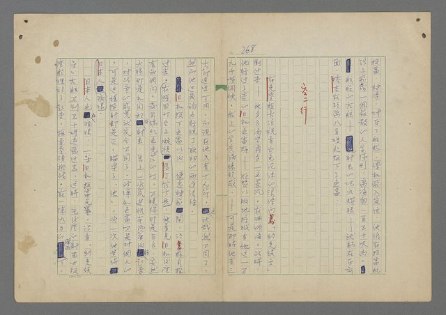 主要名稱：中途島之戰—難以置信的勝利/主要名稱：INCREDIBLE VICTORY圖檔，第272張，共382張