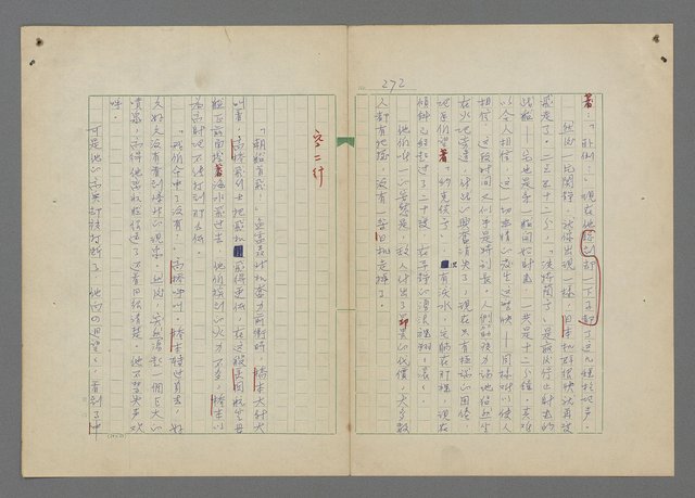 主要名稱：中途島之戰—難以置信的勝利/主要名稱：INCREDIBLE VICTORY圖檔，第276張，共382張