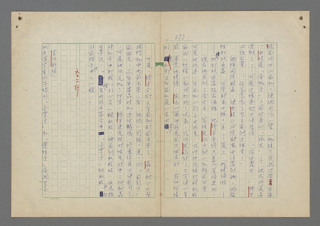 主要名稱：中途島之戰—難以置信的勝利/主要名稱：INCREDIBLE VICTORY圖檔，第277張，共382張