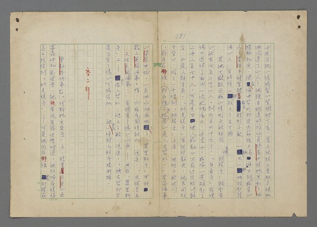 主要名稱：中途島之戰—難以置信的勝利/主要名稱：INCREDIBLE VICTORY圖檔，第285張，共382張