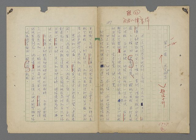 主要名稱：中途島之戰—難以置信的勝利/主要名稱：INCREDIBLE VICTORY圖檔，第291張，共382張