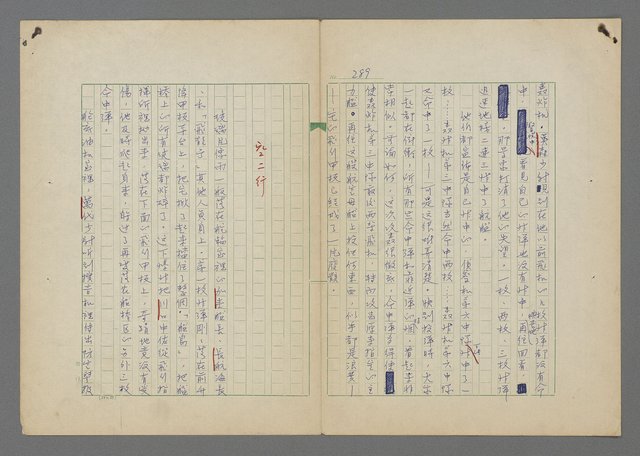 主要名稱：中途島之戰—難以置信的勝利/主要名稱：INCREDIBLE VICTORY圖檔，第293張，共382張