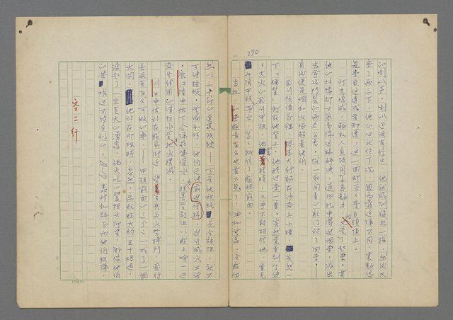 主要名稱：中途島之戰—難以置信的勝利/主要名稱：INCREDIBLE VICTORY圖檔，第294張，共382張