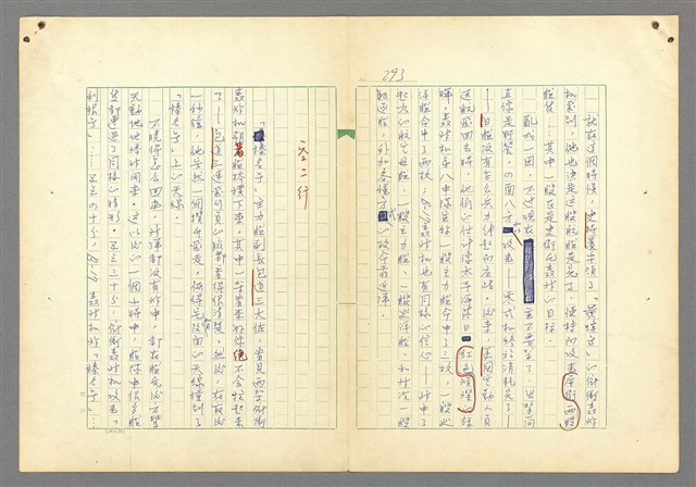 主要名稱：中途島之戰—難以置信的勝利/主要名稱：INCREDIBLE VICTORY圖檔，第297張，共382張