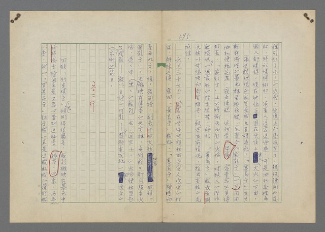 主要名稱：中途島之戰—難以置信的勝利/主要名稱：INCREDIBLE VICTORY圖檔，第299張，共382張