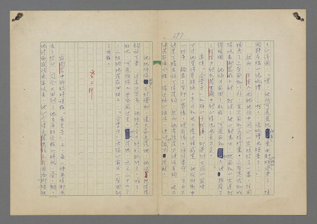 主要名稱：中途島之戰—難以置信的勝利/主要名稱：INCREDIBLE VICTORY圖檔，第301張，共382張