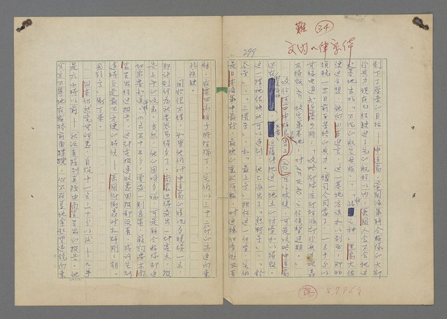 主要名稱：中途島之戰—難以置信的勝利/主要名稱：INCREDIBLE VICTORY圖檔，第303張，共382張