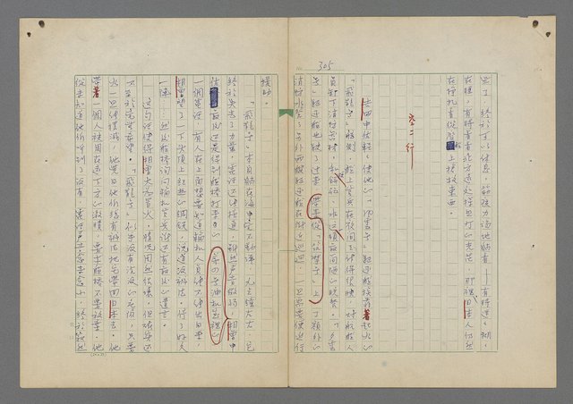 主要名稱：中途島之戰—難以置信的勝利/主要名稱：INCREDIBLE VICTORY圖檔，第309張，共382張