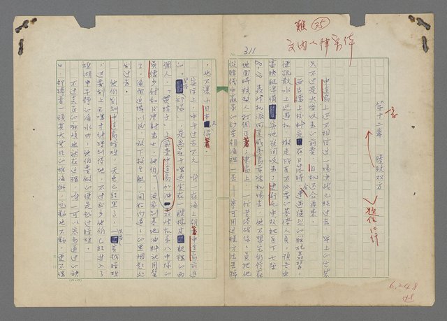 主要名稱：中途島之戰—難以置信的勝利/主要名稱：INCREDIBLE VICTORY圖檔，第315張，共382張