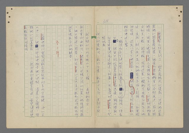 主要名稱：中途島之戰—難以置信的勝利/主要名稱：INCREDIBLE VICTORY圖檔，第319張，共382張