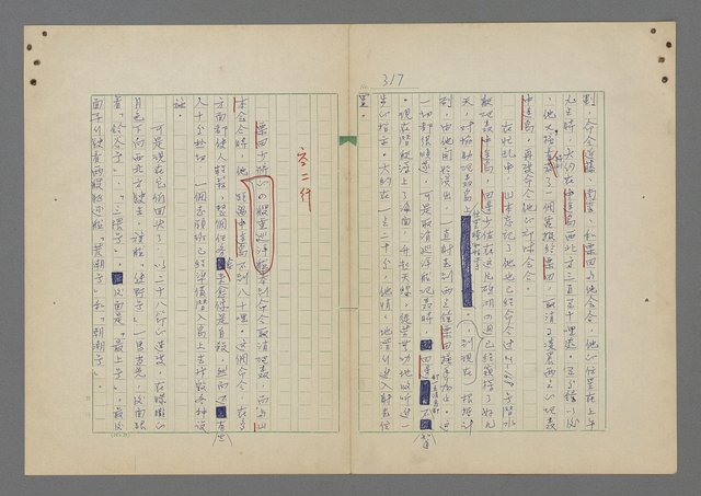 主要名稱：中途島之戰—難以置信的勝利/主要名稱：INCREDIBLE VICTORY圖檔，第321張，共382張