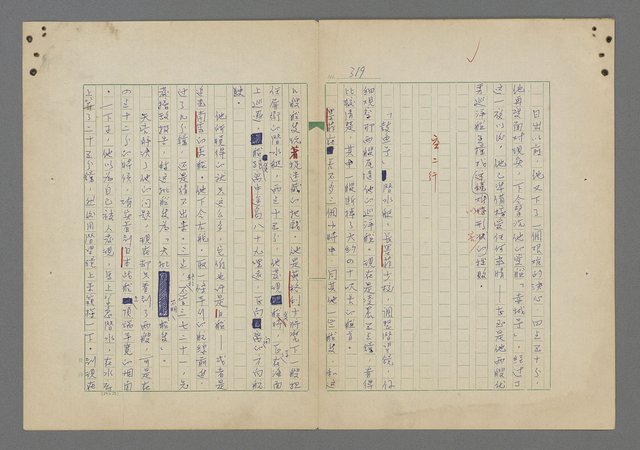 主要名稱：中途島之戰—難以置信的勝利/主要名稱：INCREDIBLE VICTORY圖檔，第323張，共382張