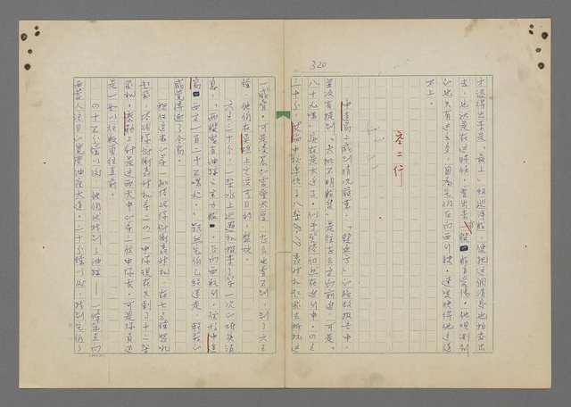 主要名稱：中途島之戰—難以置信的勝利/主要名稱：INCREDIBLE VICTORY圖檔，第324張，共382張