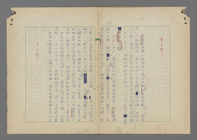 主要名稱：中途島之戰—難以置信的勝利/主要名稱：INCREDIBLE VICTORY圖檔，第326張，共382張