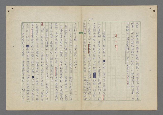 主要名稱：中途島之戰—難以置信的勝利/主要名稱：INCREDIBLE VICTORY圖檔，第330張，共382張