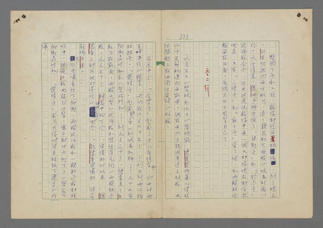 主要名稱：中途島之戰—難以置信的勝利/主要名稱：INCREDIBLE VICTORY圖檔，第337張，共382張