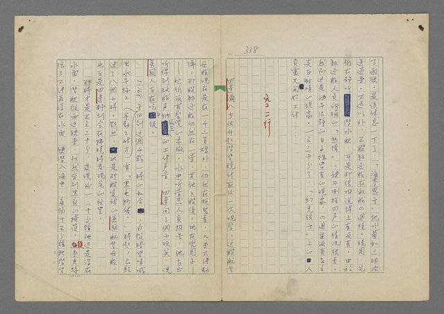 主要名稱：中途島之戰—難以置信的勝利/主要名稱：INCREDIBLE VICTORY圖檔，第342張，共382張