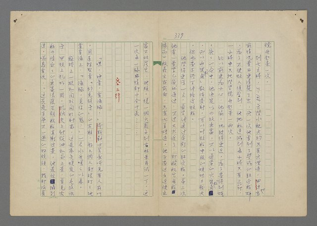 主要名稱：中途島之戰—難以置信的勝利/主要名稱：INCREDIBLE VICTORY圖檔，第343張，共382張