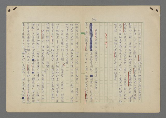 主要名稱：中途島之戰—難以置信的勝利/主要名稱：INCREDIBLE VICTORY圖檔，第348張，共382張