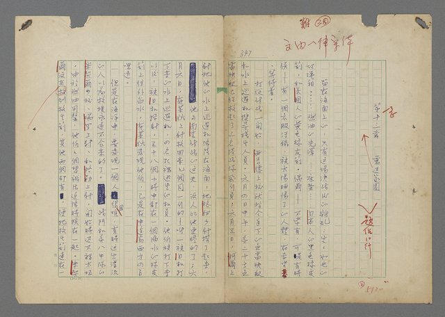 主要名稱：中途島之戰—難以置信的勝利/主要名稱：INCREDIBLE VICTORY圖檔，第351張，共382張