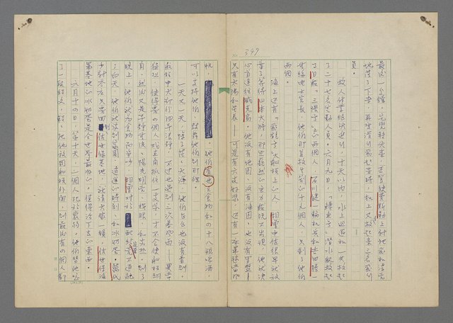 主要名稱：中途島之戰—難以置信的勝利/主要名稱：INCREDIBLE VICTORY圖檔，第353張，共382張