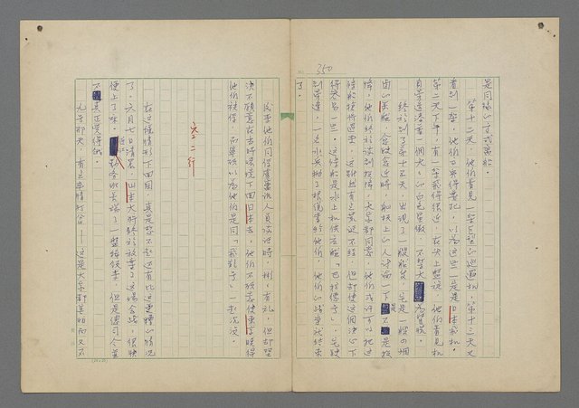 主要名稱：中途島之戰—難以置信的勝利/主要名稱：INCREDIBLE VICTORY圖檔，第354張，共382張