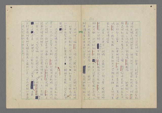 主要名稱：中途島之戰—難以置信的勝利/主要名稱：INCREDIBLE VICTORY圖檔，第356張，共382張