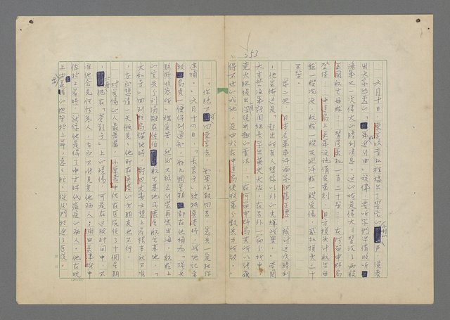 主要名稱：中途島之戰—難以置信的勝利/主要名稱：INCREDIBLE VICTORY圖檔，第357張，共382張