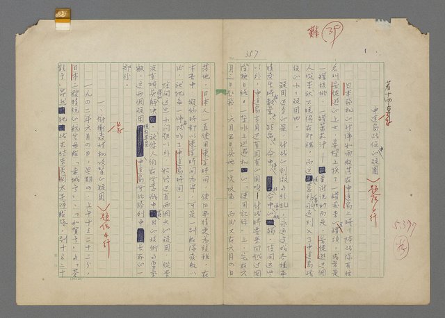 主要名稱：中途島之戰—難以置信的勝利/主要名稱：INCREDIBLE VICTORY圖檔，第361張，共382張