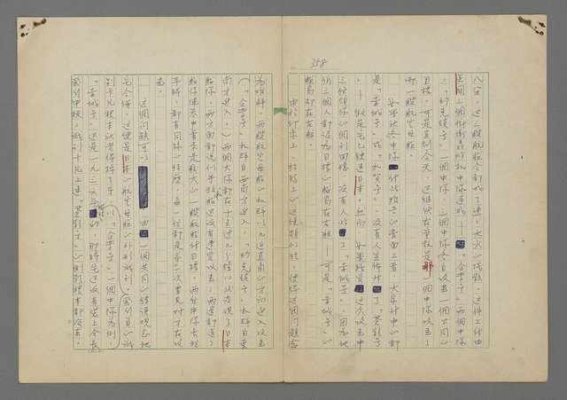 主要名稱：中途島之戰—難以置信的勝利/主要名稱：INCREDIBLE VICTORY圖檔，第362張，共382張