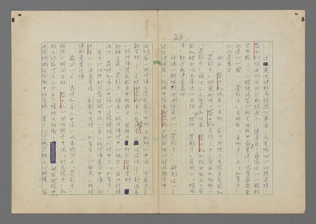 主要名稱：中途島之戰—難以置信的勝利/主要名稱：INCREDIBLE VICTORY圖檔，第368張，共382張