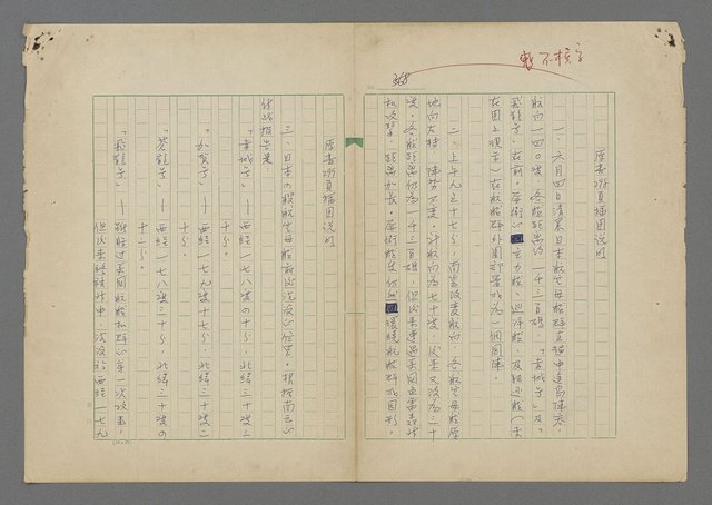 主要名稱：中途島之戰—難以置信的勝利/主要名稱：INCREDIBLE VICTORY圖檔，第372張，共382張