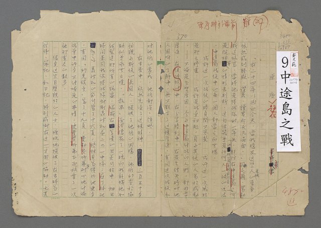 主要名稱：中途島之戰—難以置信的勝利/主要名稱：INCREDIBLE VICTORY圖檔，第374張，共382張