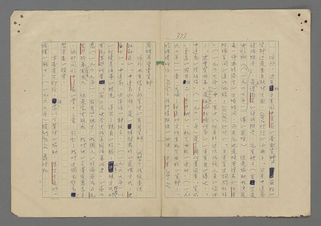 主要名稱：中途島之戰—難以置信的勝利/主要名稱：INCREDIBLE VICTORY圖檔，第377張，共382張