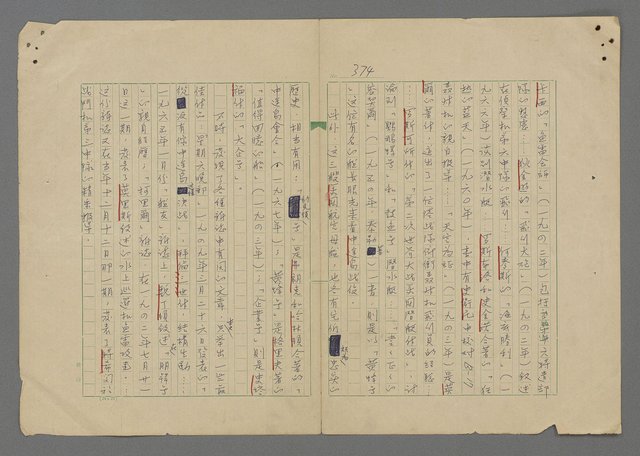 主要名稱：中途島之戰—難以置信的勝利/主要名稱：INCREDIBLE VICTORY圖檔，第378張，共382張